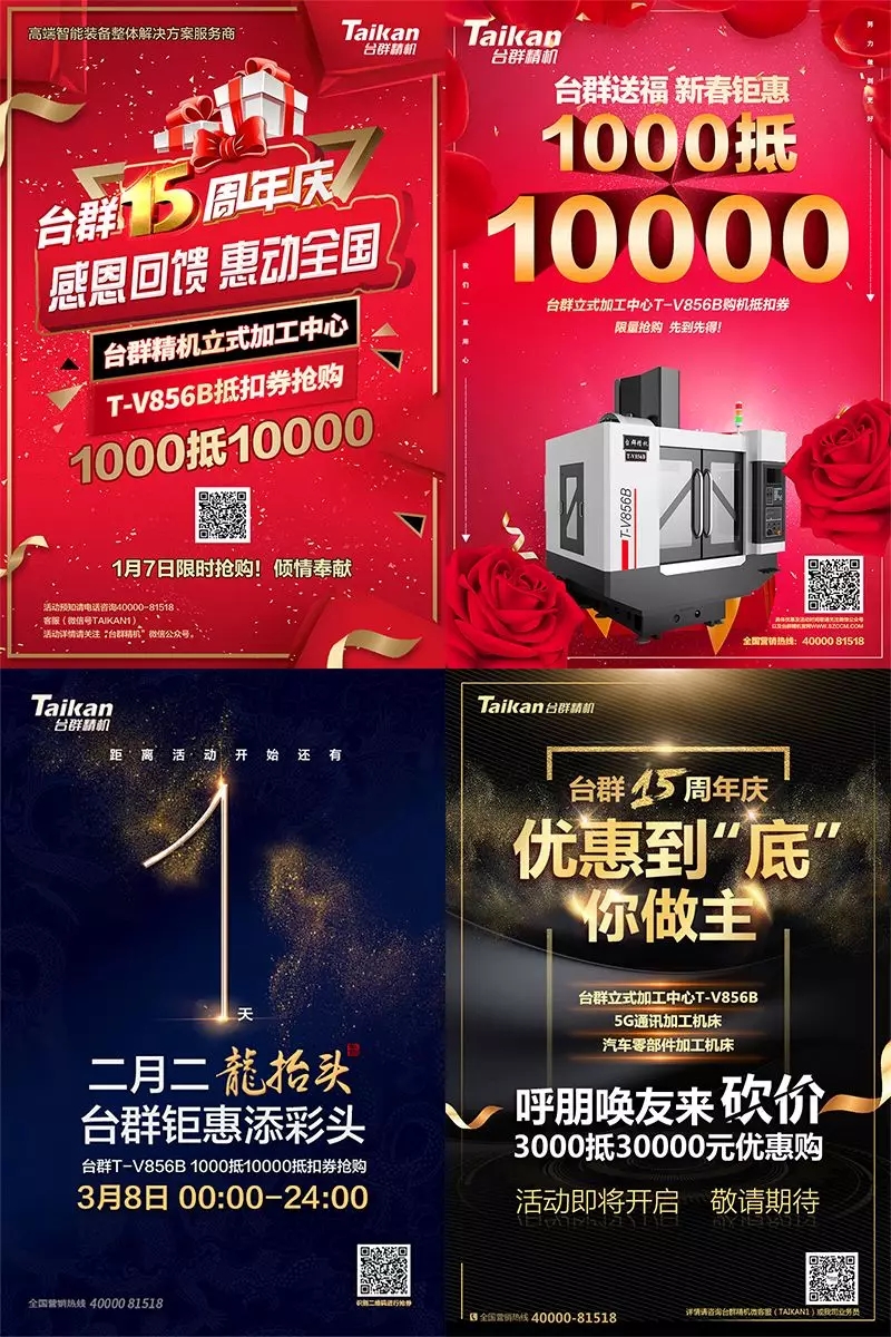 意昂体育15周年庆|感恩回馈惠动全国