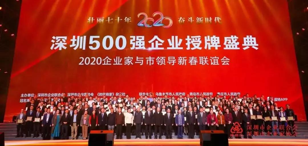 意昂体育获“2019深圳500强”企业 意昂体育获“2019深圳500强”企业