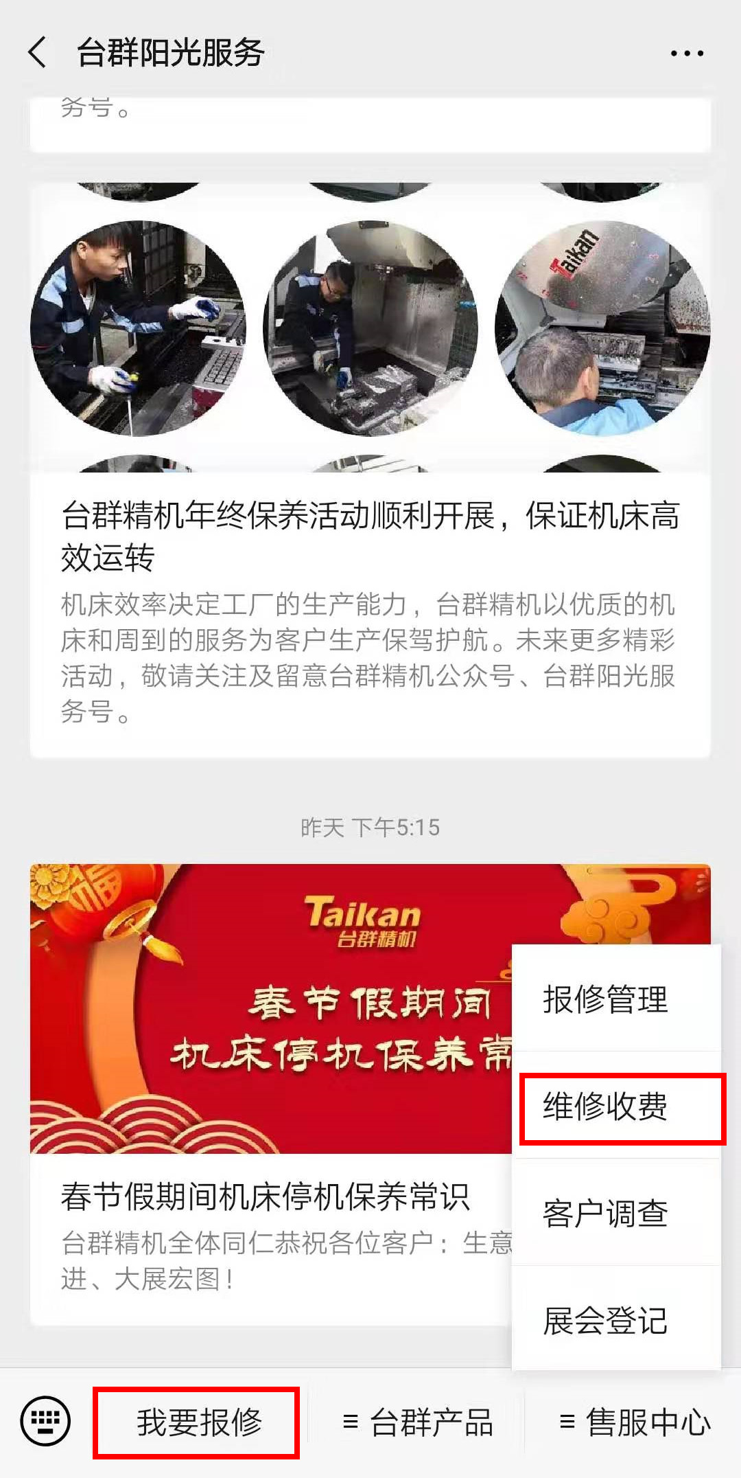 意昂体育意昂体育报修平台