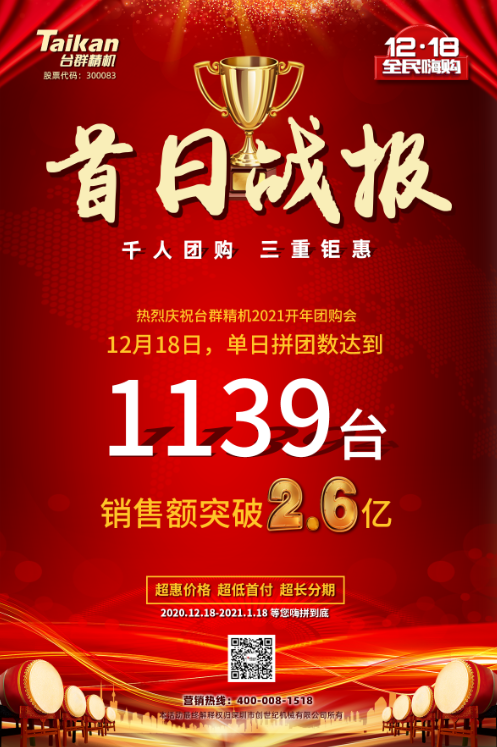 意昂体育优惠活动海报