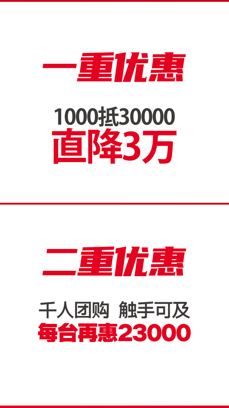 意昂体育T-V856S立式加工中心团购活动