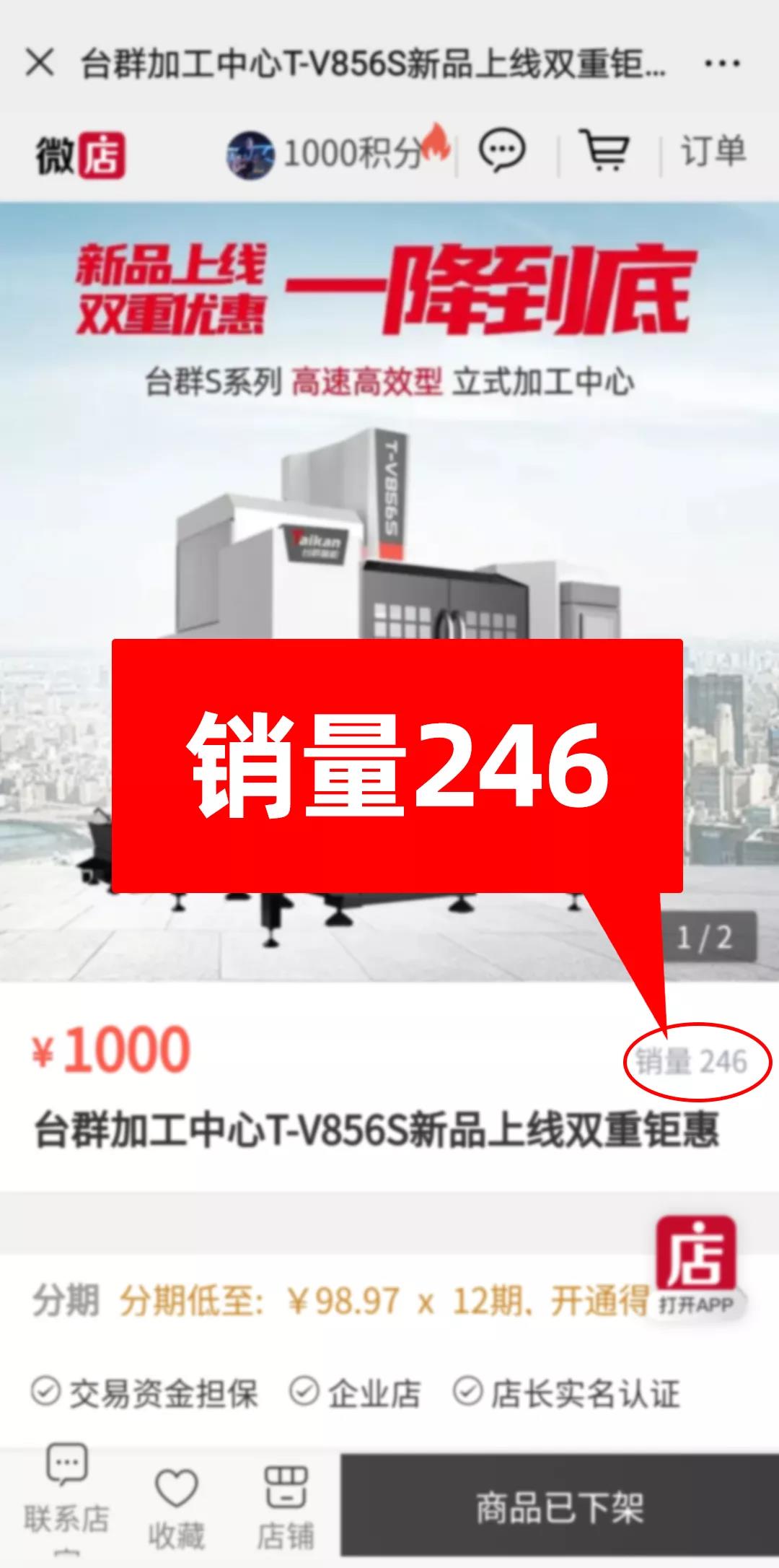 意昂体育T-V856S立式加工中心团购