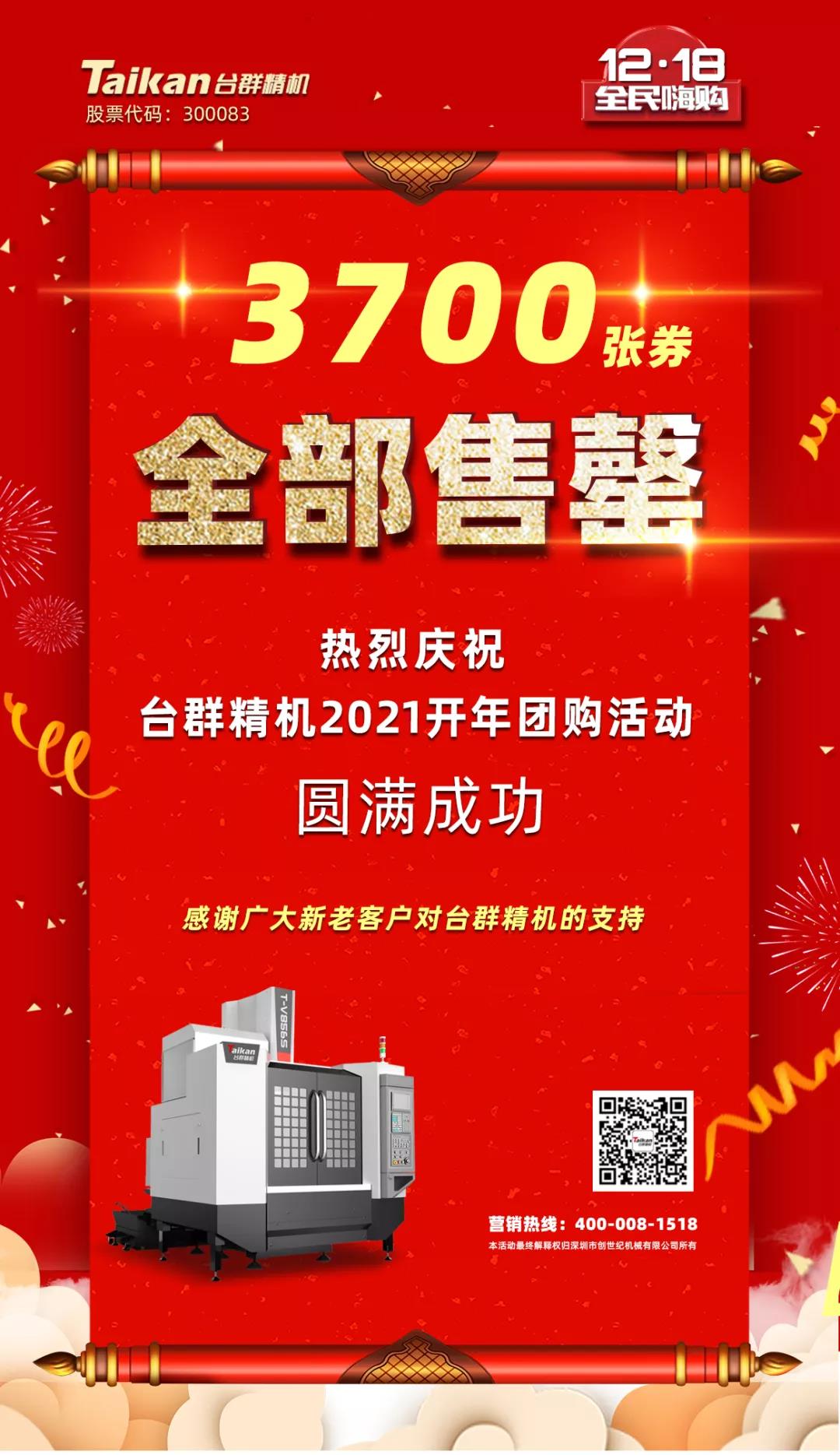 意昂体育拼团活动