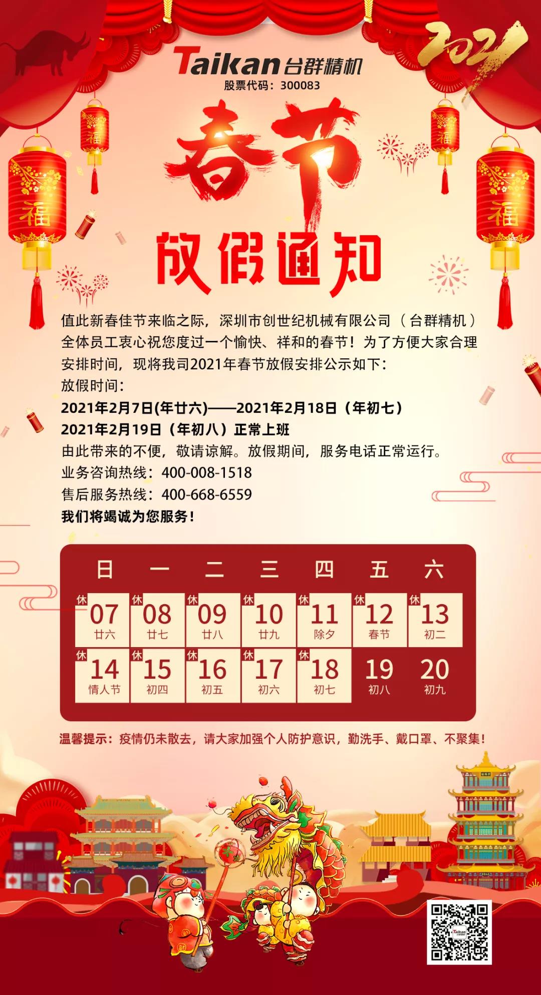 意昂体育公司