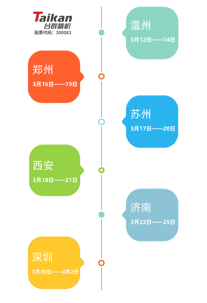意昂体育机械展