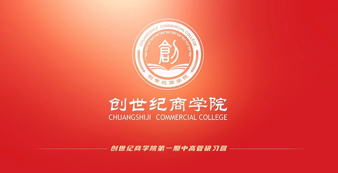意昂体育商学院 意昂体育商学院