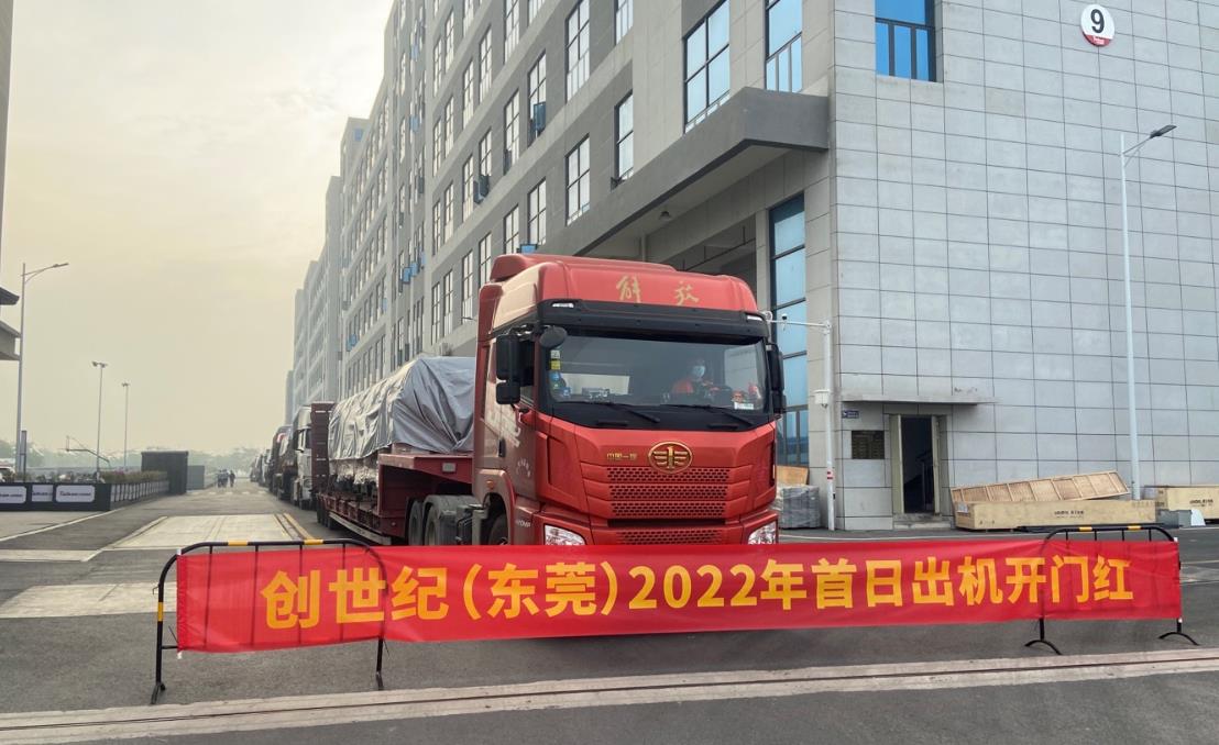 意昂体育东莞基地出机