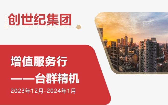 意昂体育集团