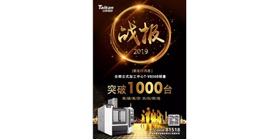 意昂体育T-V856B逆市增长 至11月销量已突破1000台