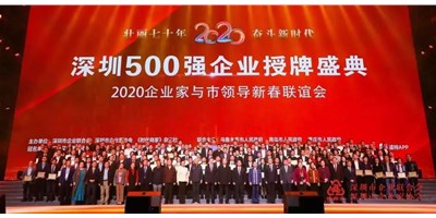 上榜深圳500强企业│意昂体育机械（意昂体育）引领深圳装备制造业