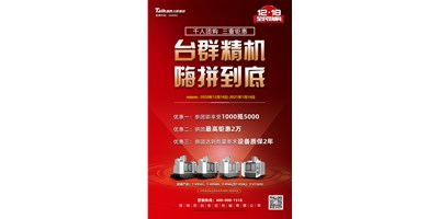 意昂体育率先打响2021开年钜惠的第一炮，等您嗨拼到底