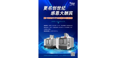更名意昂体育 感恩大酬宾|买T-V856S/T-V1165S赠5000元抵扣券