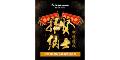 深圳市意昂体育机械有限公司面向全国高薪诚聘销售精英