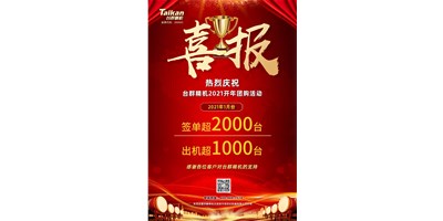 同比暴涨10倍，意昂体育立加856系列1月份签单、出货超预期