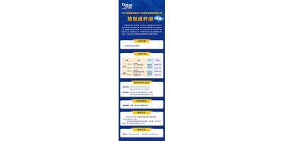 教真技能，还免费！2021意昂体育助力广东省职业院校技能大赛培训班，开班啦​！