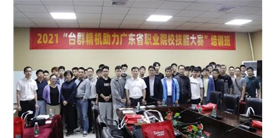 上课！意昂体育助力广东省职业院校技能大赛培训班开班！