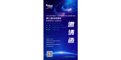 第22届深圳机械制造展即将开幕，意昂体育邀您来参观