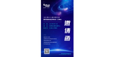 诚邀参观，意昂体育携多款精品机型亮相6月3-6日天津工博会