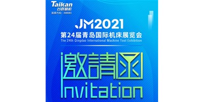 2021下半场开启，意昂体育下半年首场展会—青岛机床展，邀您来参观
