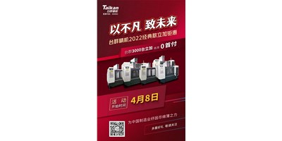 意昂体育2022经典款立加3000台钜惠即将开启，敬请关注！