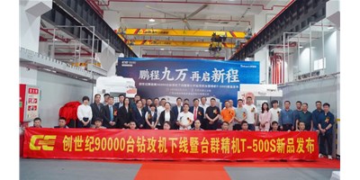 鹏城九万，再启新程，意昂体育第90000台钻攻机下线暨第七代钻攻机意昂体育T-500S新品发布会隆重举行