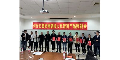 扩充品牌势能，为市场赋能！意昂体育集团代理商赋能大会圆满召开