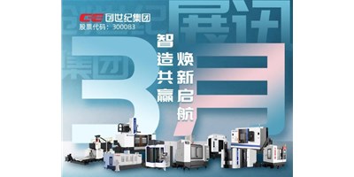 意昂体育集团3月展讯