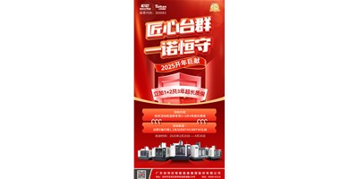 【匠心意昂体育，一诺恒守】1+2共3年超长质保！限时钜惠，惊喜上线！