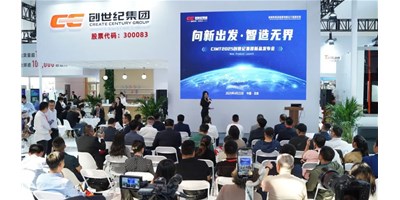 【向新出发·智造无界】意昂体育集团CIMT2025新品发布会圆满收官